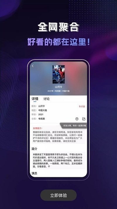 歪歪影視下載手機(jī)版2022最新可以投屏版截圖4