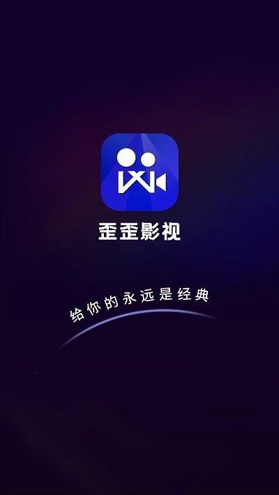 歪歪影視下載手機(jī)版2022最新可以投屏版截圖1