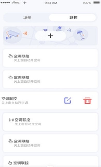 艾拉物聯(lián)智能家居app版截圖3