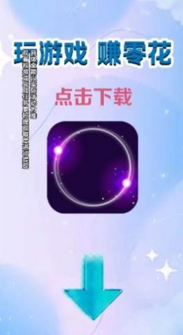 比比反應(yīng)力游戲紅包版app截圖3