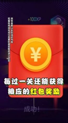 比比反應(yīng)力游戲紅包版app截圖4