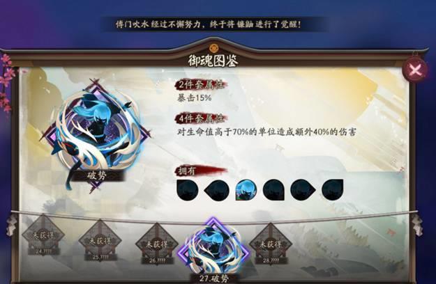 陰陽師鬼使黑帶什么御魂好？鬼使黑御魂搭配2022攻略
