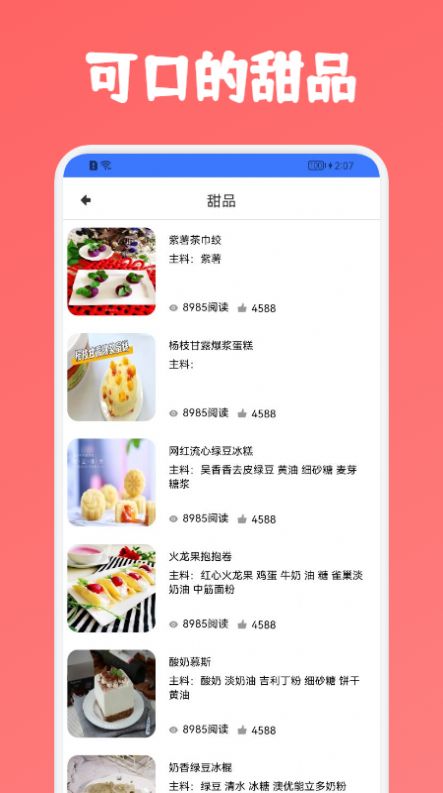 喵喵披薩美食制作APP手機版截圖2