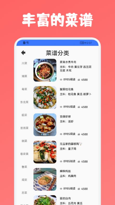 喵喵披薩美食制作APP手機版截圖4