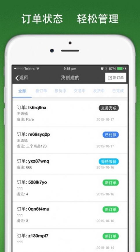 代購兔app安卓版截圖1
