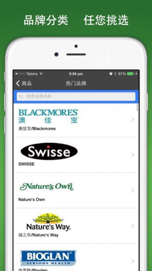 代購兔app安卓版截圖3