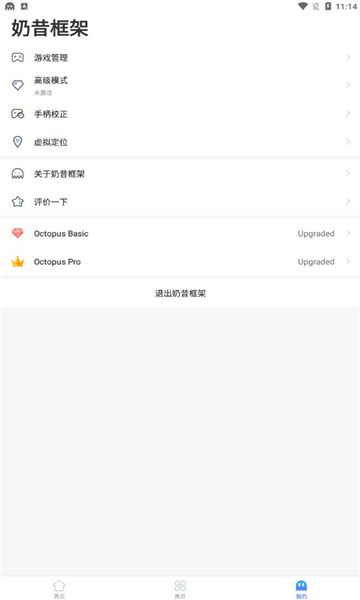 香腸派對奶昔框架9.0版截圖2