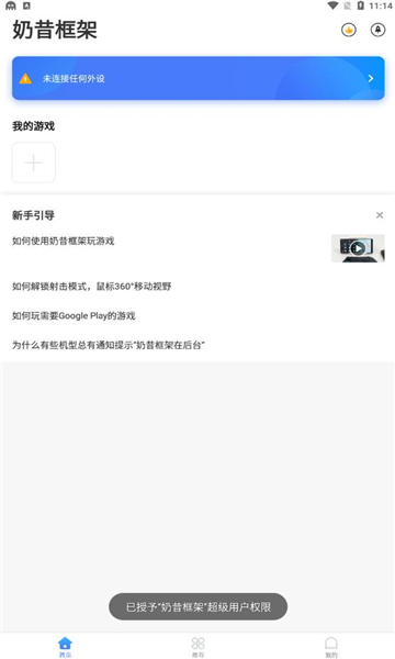 香腸派對奶昔框架9.0版截圖4