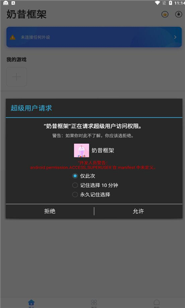 香腸派對奶昔框架9.0版截圖3