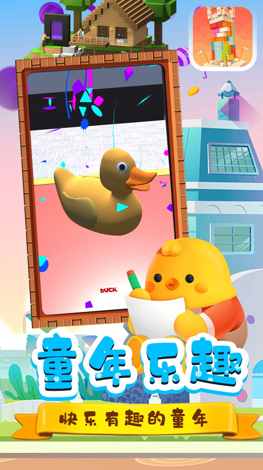寶寶玩具修理店游戲最新版截圖2