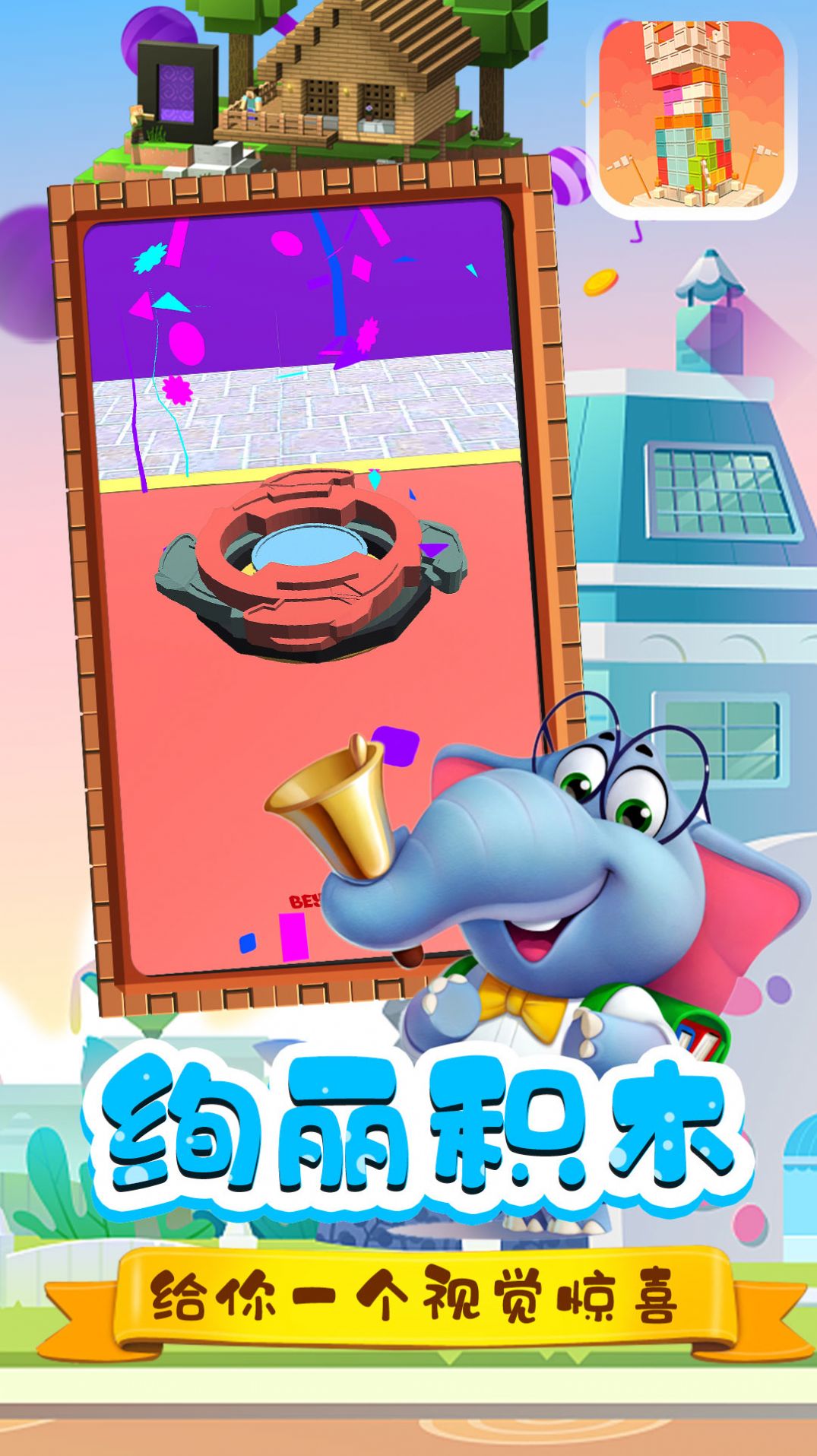 寶寶玩具修理店游戲最新版截圖4