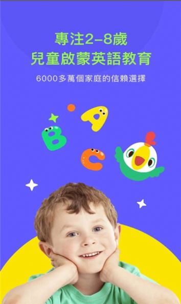 JiLiGaGa啟蒙繪本app版截圖1