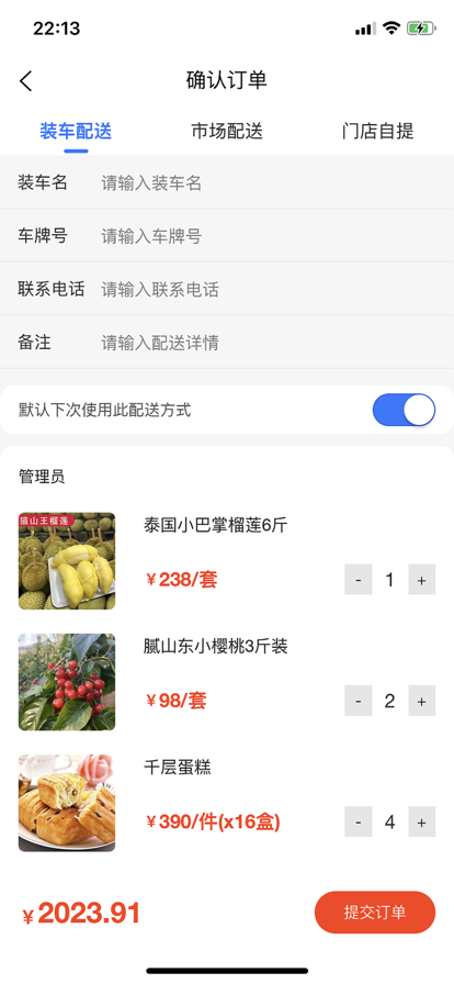 四季精品果蔬生鮮商城app下載截圖1