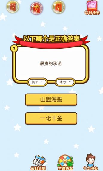 進(jìn)擊的答題游戲領(lǐng)福利紅包版截圖1