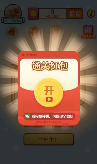 進(jìn)擊的答題游戲領(lǐng)福利紅包版截圖2