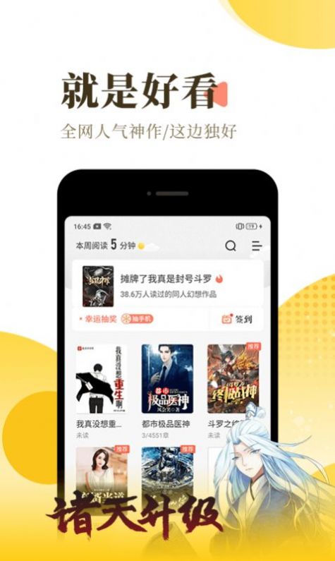 閱讀書源最新2022app版截圖1