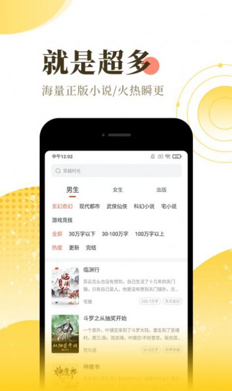 閱讀書源最新2022app版截圖2