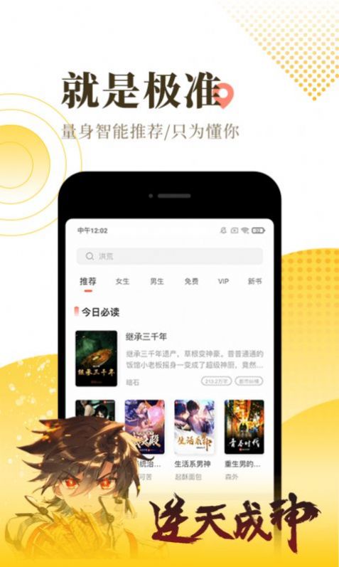 閱讀書源最新2022app版截圖3