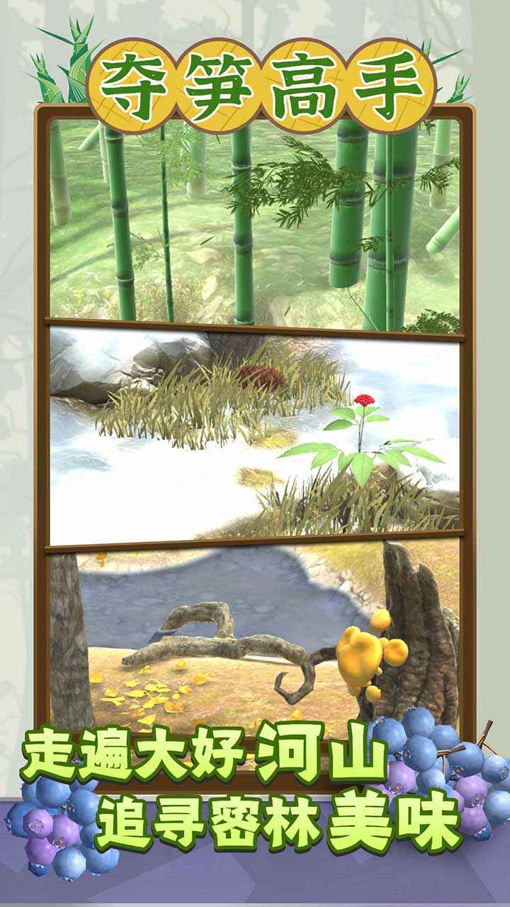Ohayoo奪筍高手小游戲正版截圖2