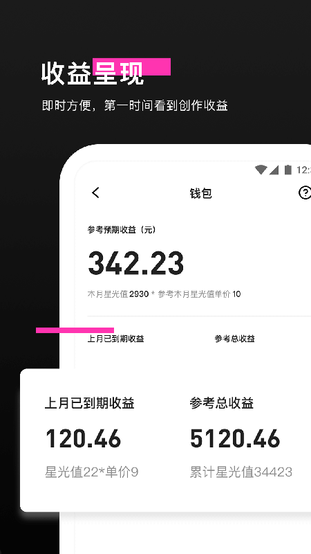 抖音特效君app最新版（像塑）截图4: