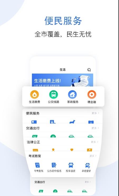 廣州惠好辦億元消費(fèi)券領(lǐng)取app版2022截圖1