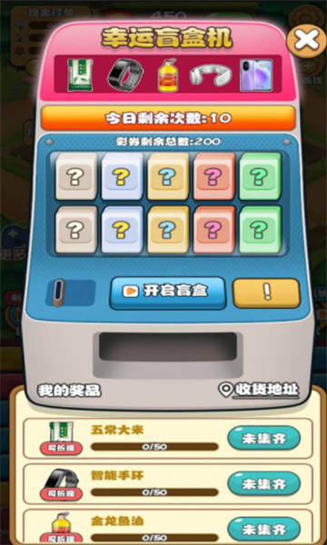 種花小當家游戲紅包版截圖3