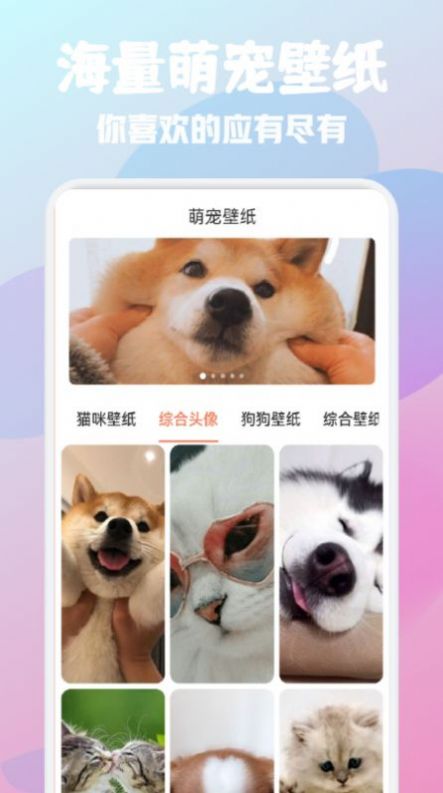 貓狗語寵物翻譯器APP手機(jī)版截圖3