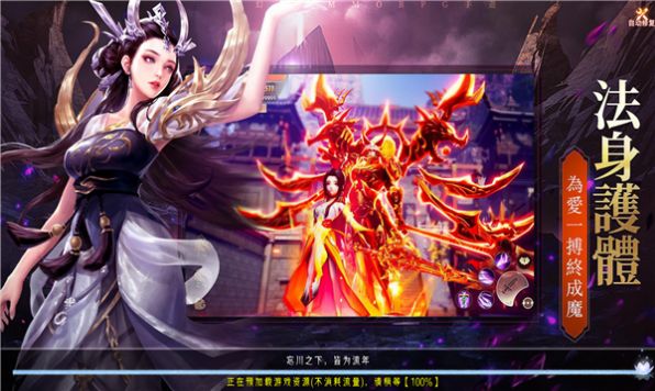 神魔青云訣手游最新紅包版截圖1