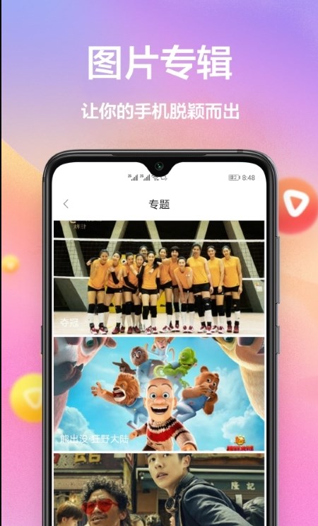 動態(tài)壁紙主題下載免費軟件截圖1