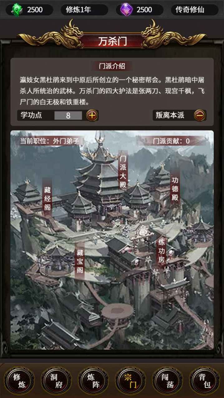 去沙城修个仙手偶版截图3: