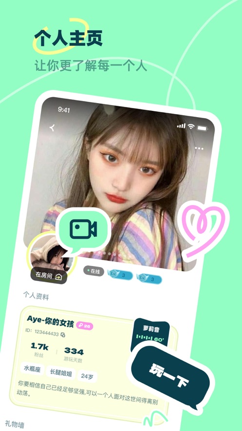 2022皮玩陪玩app最新版截圖3
