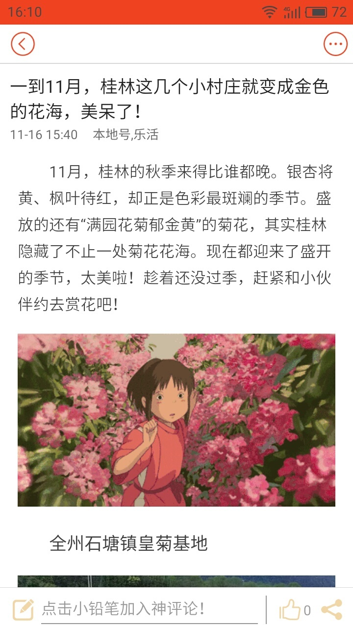 掌桂同城服務(wù)App版截圖1