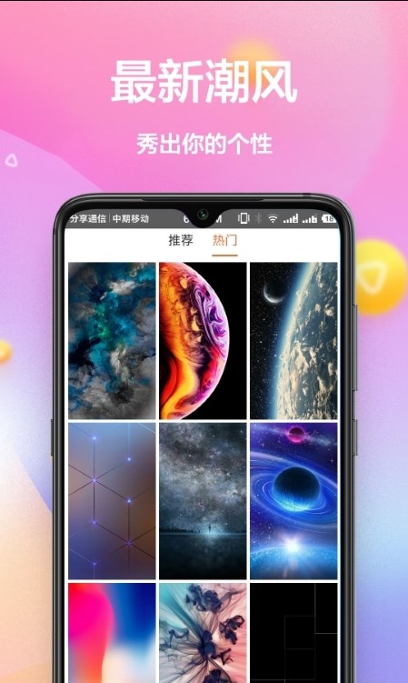動態(tài)壁紙主題下載免費軟件截圖3