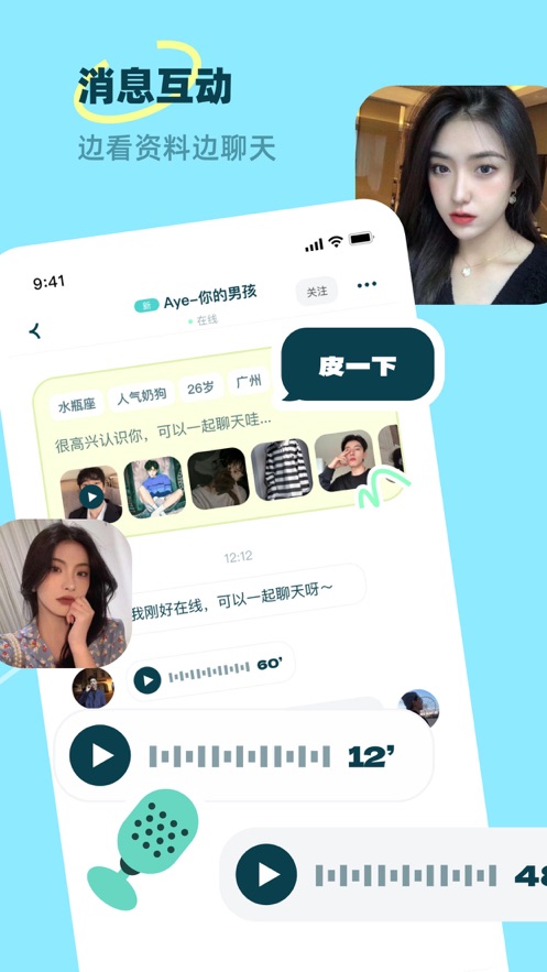 2022皮玩陪玩app最新版截圖2