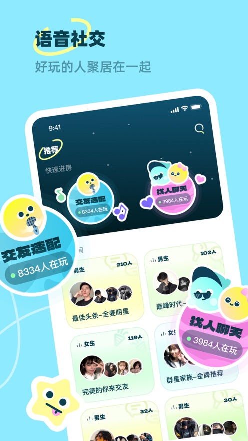 2022皮玩陪玩app最新版截圖4