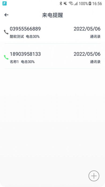 wiseband自律養(yǎng)成app版截圖1