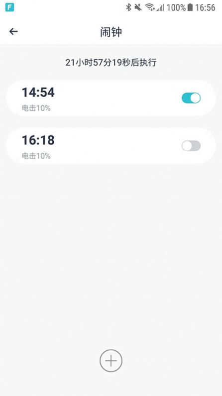 wiseband自律養(yǎng)成app版截圖2
