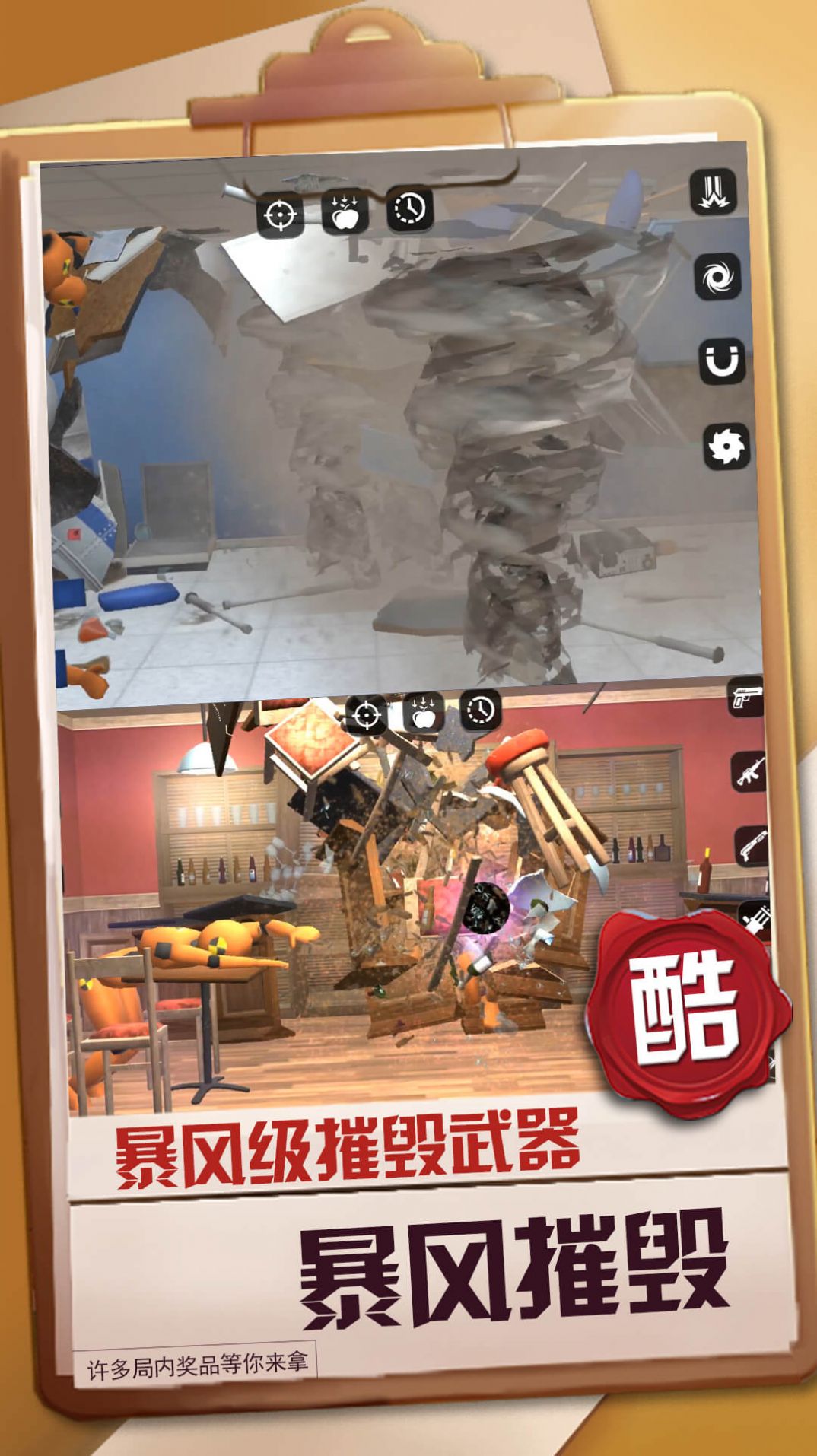 暴風機甲都市實戰(zhàn)游戲版截圖1