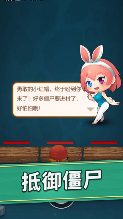 神射手消滅僵尸游戲安卓版截圖2