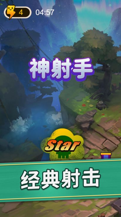 神射手消滅僵尸游戲安卓版截圖4