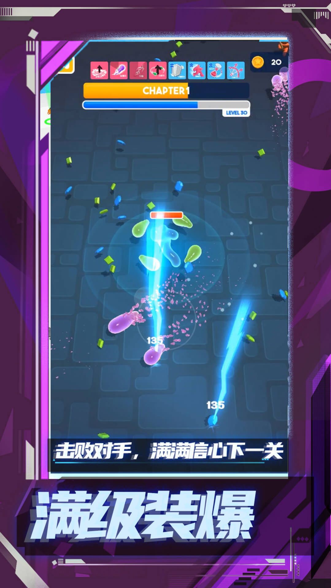 橡皮人極限狂奔游戲安卓版截圖2