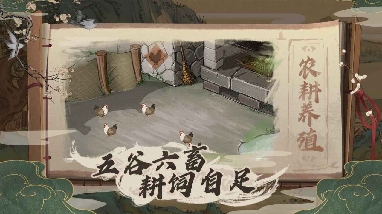 塞外別院游戲紅包版app截圖1