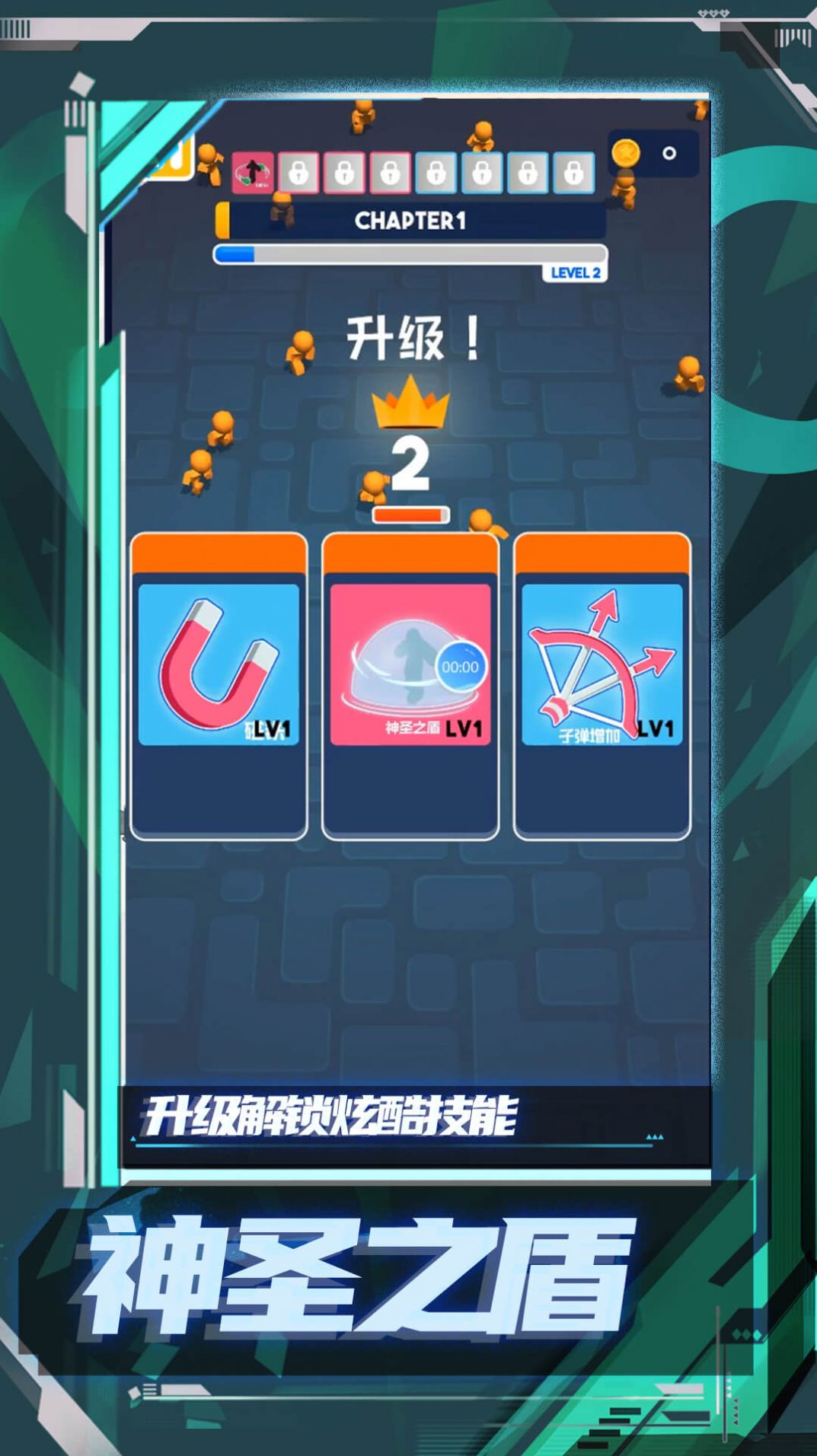 橡皮人極限狂奔游戲安卓版截圖3