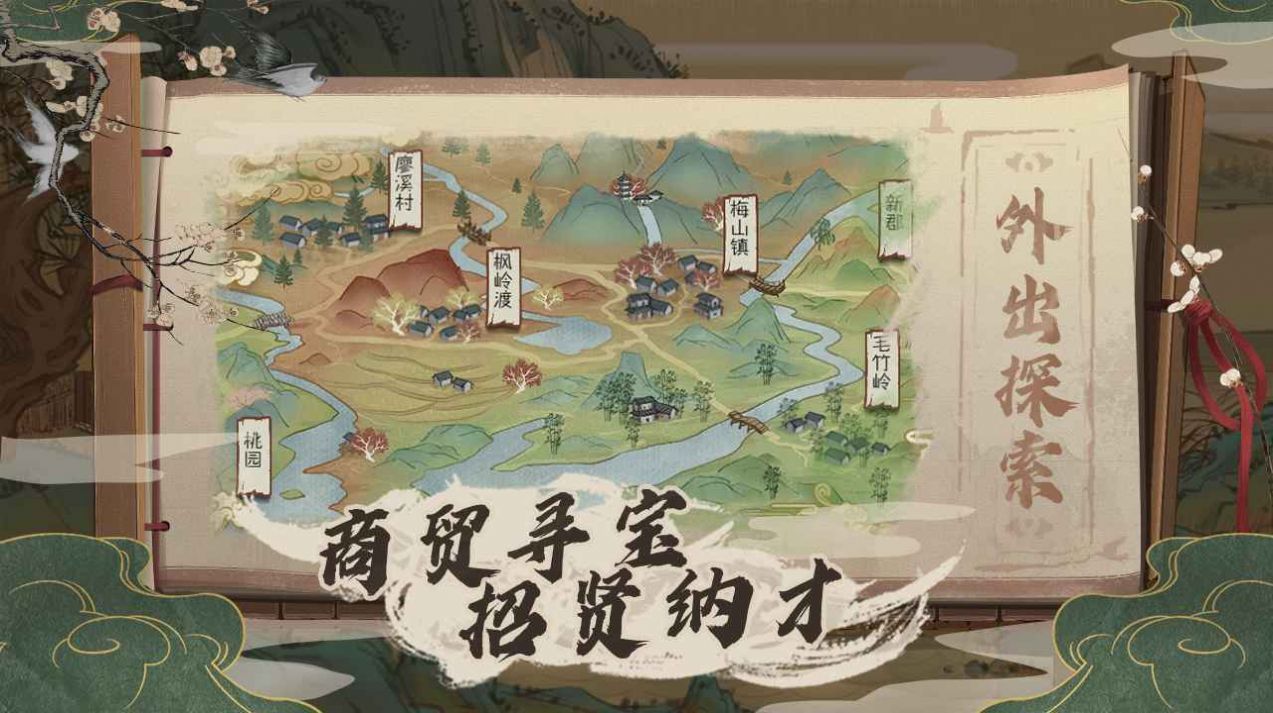 塞外別院游戲紅包版app截圖2