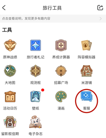 原神充值記錄在哪看？2022充值記錄查詢方法