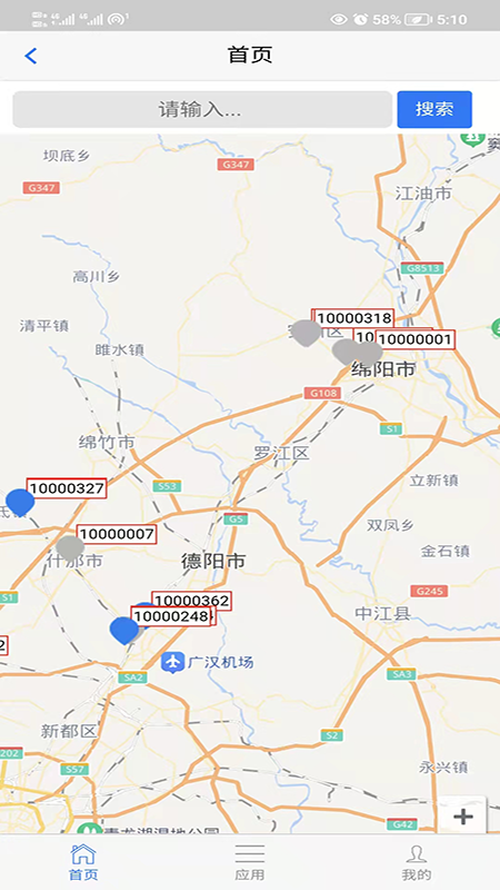 春意燃氣預警辦公APP最新版截圖1