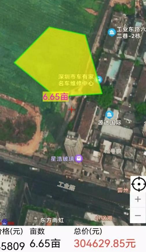 GPS測(cè)畝儀行云app免費(fèi)手機(jī)版下載截圖3