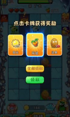 植物大戰(zhàn)僵尸復興游戲版截圖1