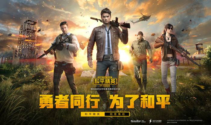 和平精英pel是什么意思？pel含義介紹