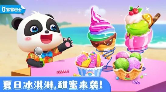 寶寶巴士奇妙的冰淇淋店小游戲版截圖4